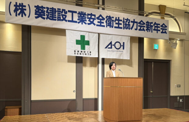 2026年の安全衛生協力会新年会を開催しました