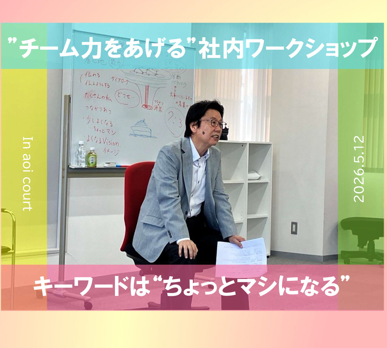 社内ワークショップを開催しました！