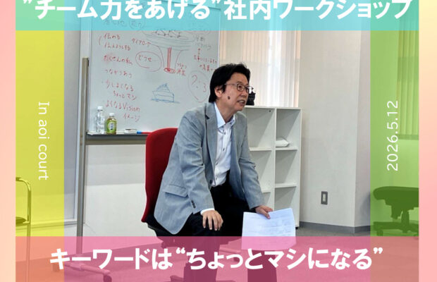 社内ワークショップを開催しました！